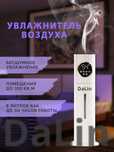 Увлажнитель воздуха