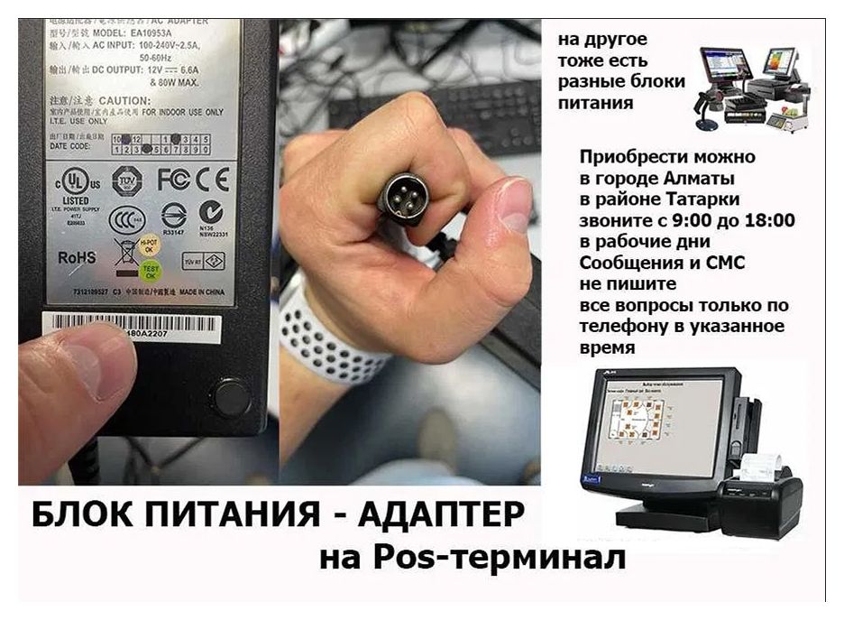 Блок питания - зарядник, зарядка.
