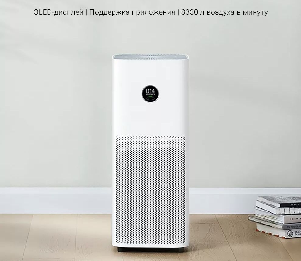 Очиститель воздуха Mi Air Purifier 3H