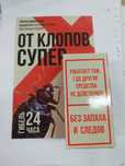 Средство для уничтожения клопов.