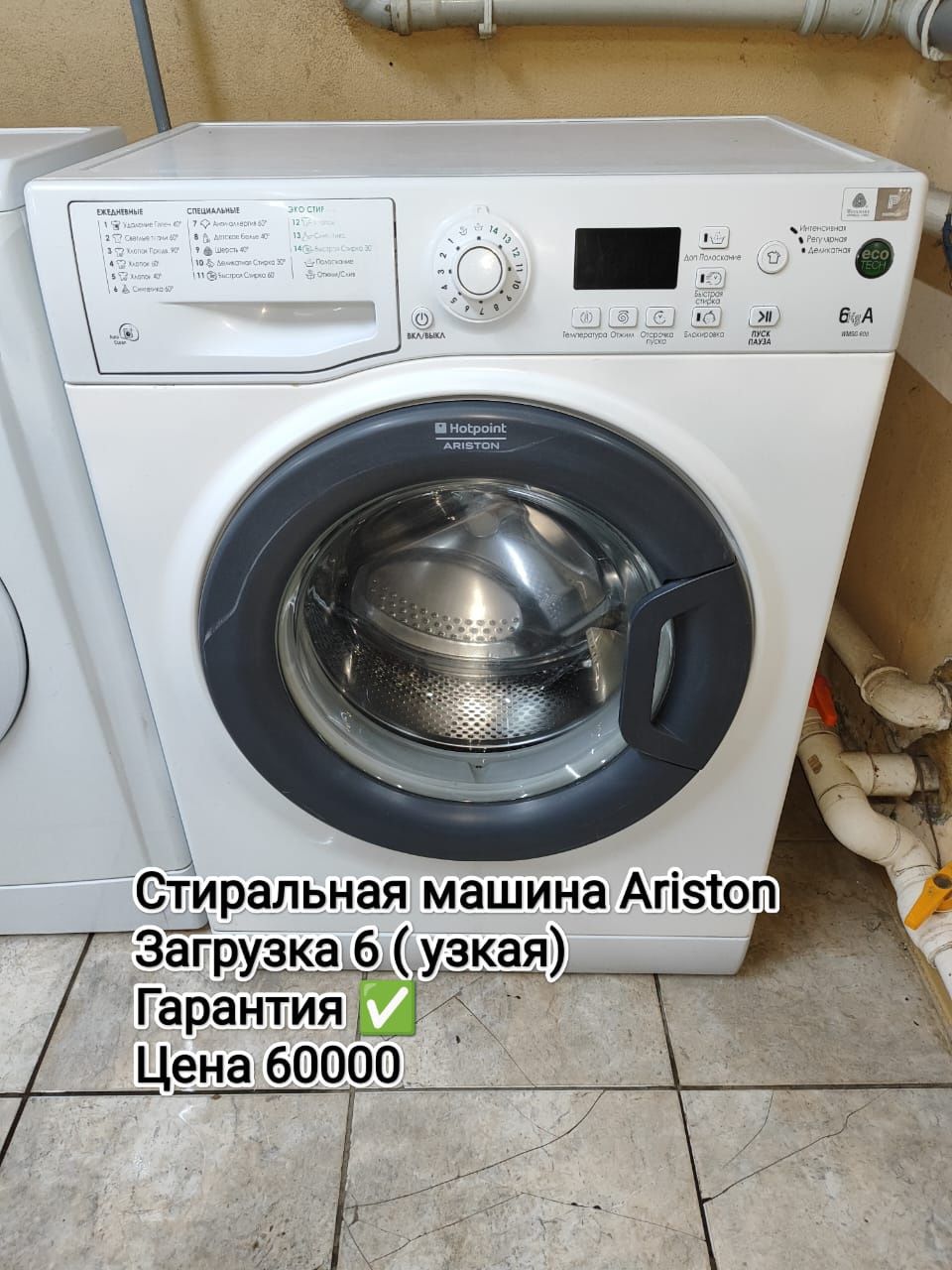 Стиральная машина с сушкой в рассрочку