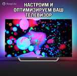 Настройка телевизора любой модели