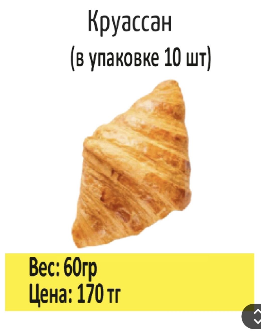 Хлебобулочная продукция для фаст фуда