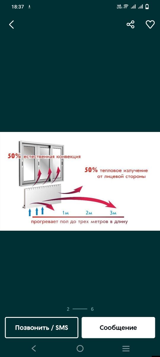 Электрообогреватель