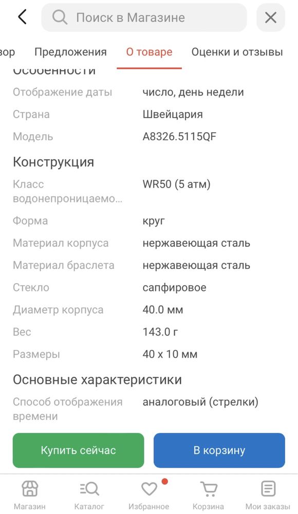 Продам часы Adriatica! Оригинал Швейцария