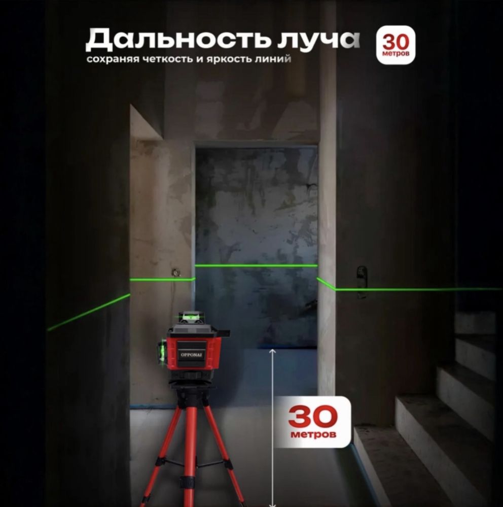 Лазерный уровень 4д 4D 16 линии