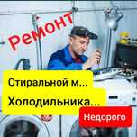 Заправка холодильников фреоном Замена компрессора ремонт холодильника