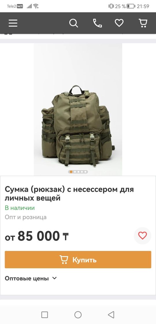 Рюкзак тактический (сумка) военная