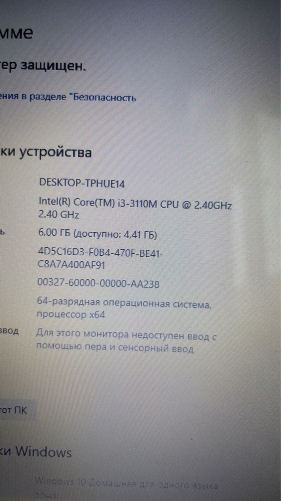 Офисный ноутбук в полном комплекте