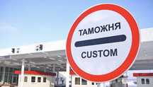 Застрял с грузом на таможне? я спасу!