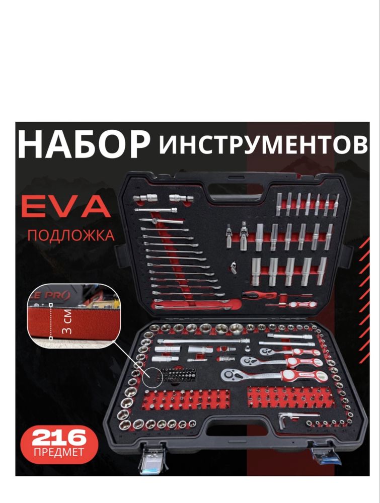 Продам набор инструментов