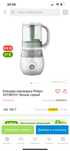 Блендер-Пароварка 4 в 1  PHILIPS AVENT