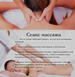 Оздоровительный массаж