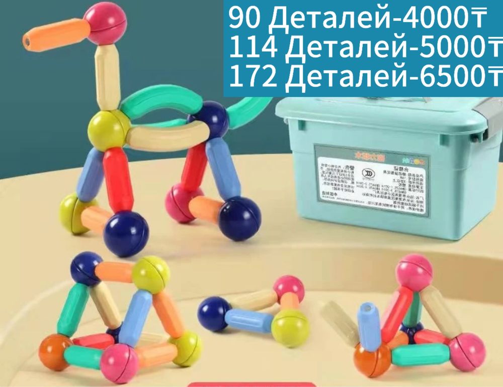 Магнитный конструктор, десткие игрушки