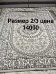 Продам ковер большой