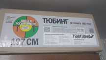 Продам тюбинг 107см