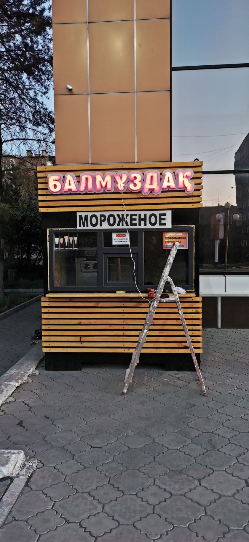 Сыртқы жарнама наружняя реклама