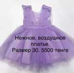 Продам нарядное платье для девочек со скидкой