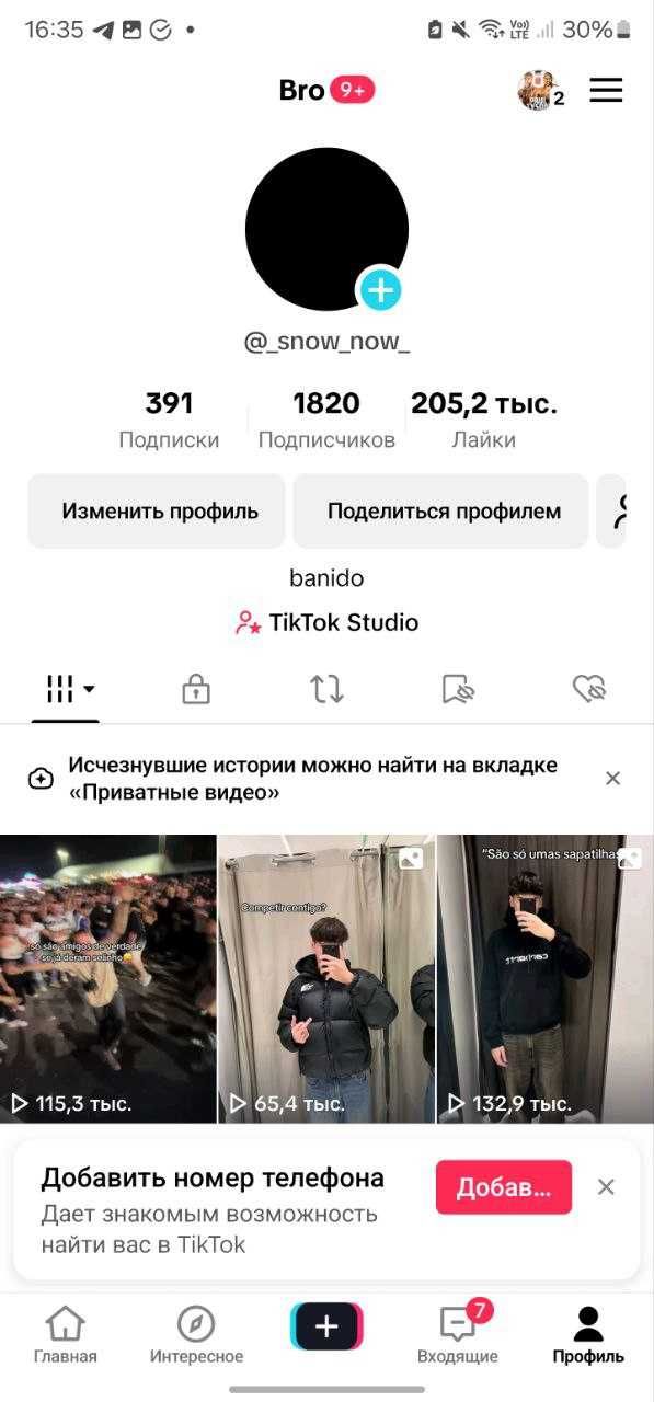 Тик Ток Аккаунт Продается