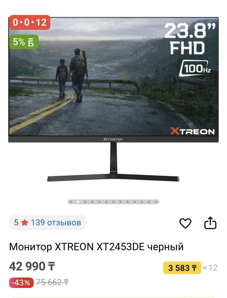 Компьютер игровой