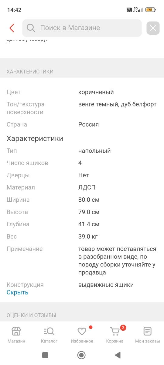 Комод б/у в хорошем состоянии