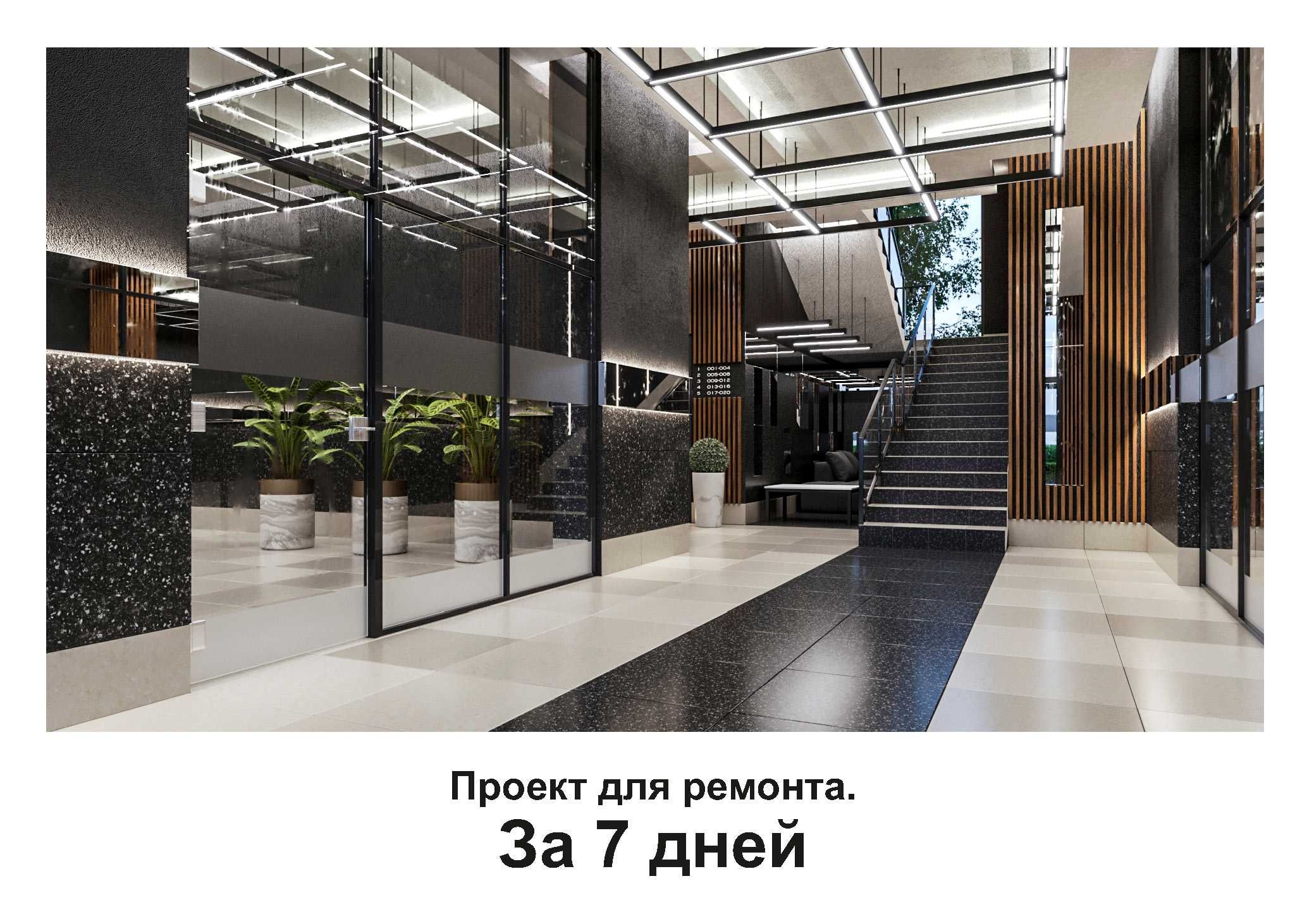 Дизайн проект, 3D Визуализация, Дизайн интерьера, Дизайнер, Дизайн