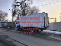 Грузоперевозки  Алматы
