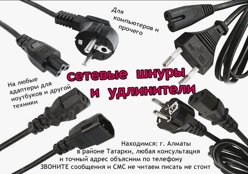 /для макбука или для ноутбука -зарядка блок питания/.