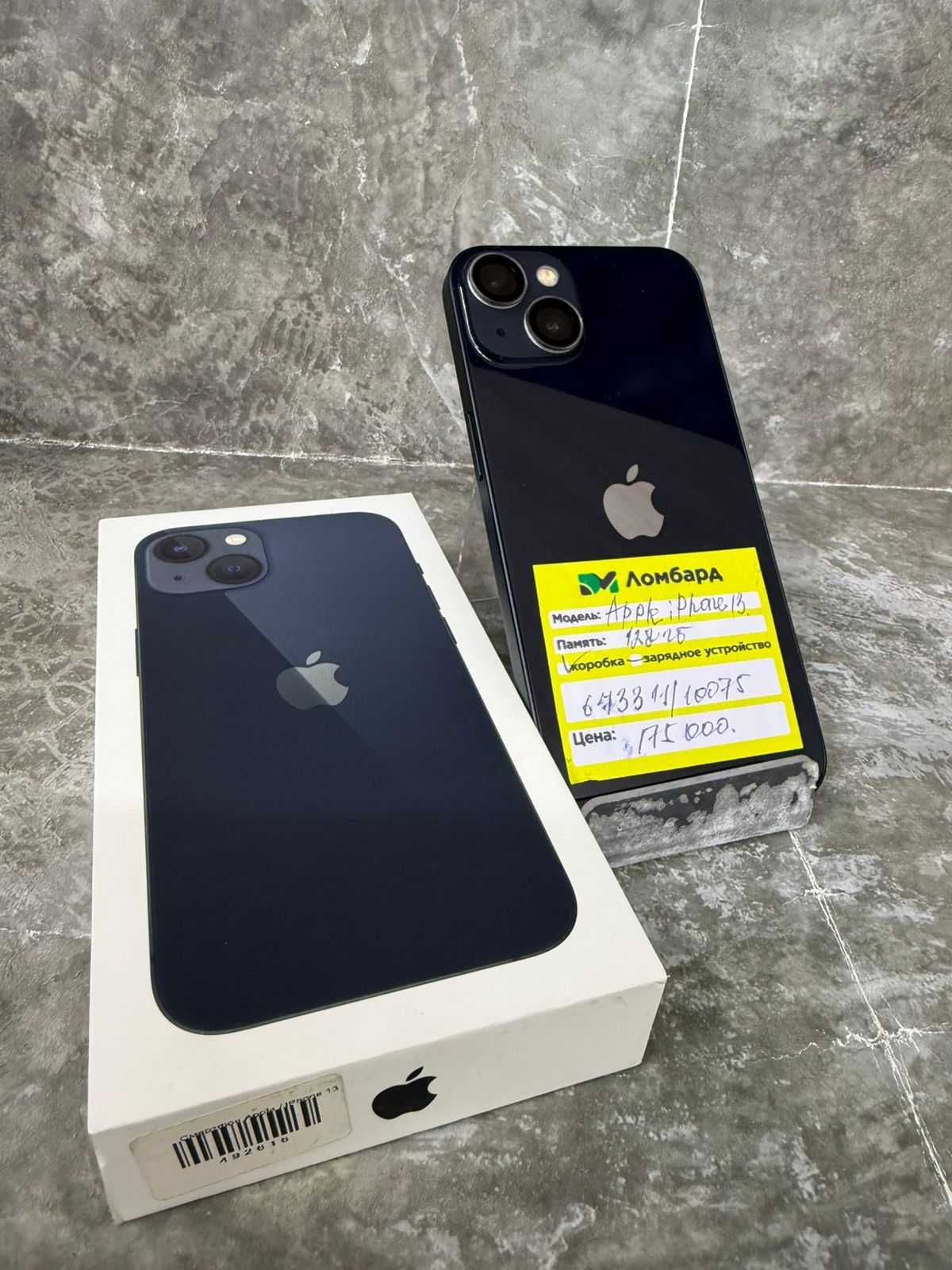 iPhone: Apple iPhone 13 ( г. Аягоз / 673311 )