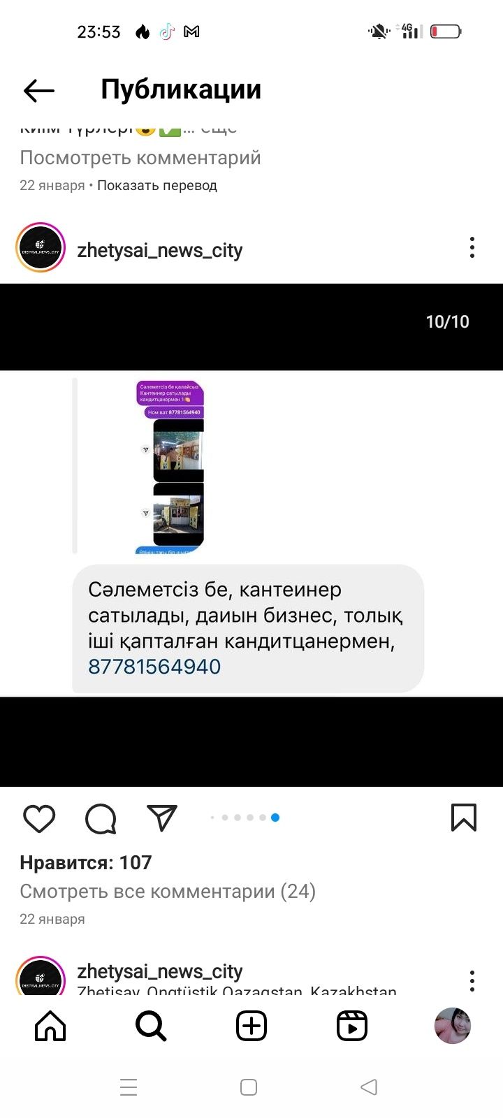 Кантеинер           .