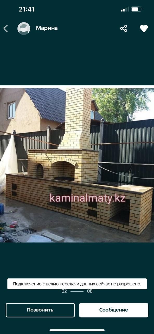 Казан Барбекю зона Мангал Камин Тандыр Русская Печь  Печник Коктал