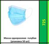 Macka.  Доставка бесплатная