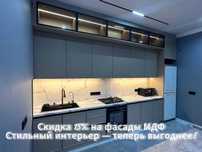 Кухни Под Заказ Качественно В Кокшетау в МДФ Кухонную Мебель Не Дорого