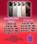 Iphone 16 pro/pro max. 


---

iPhone 16 Pro / Pr