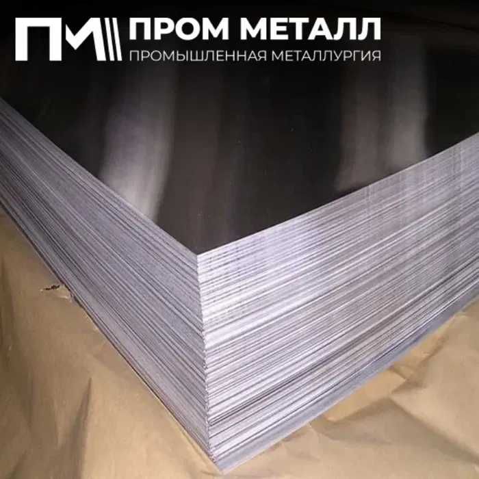 Лист оцинкованный в пачках, по выгодной цене, с доставкой до объекта.