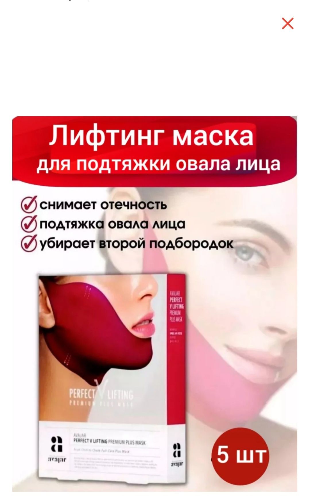 Продам пэды для лица лёгкий пилинг эффект отбеливает увлажняет