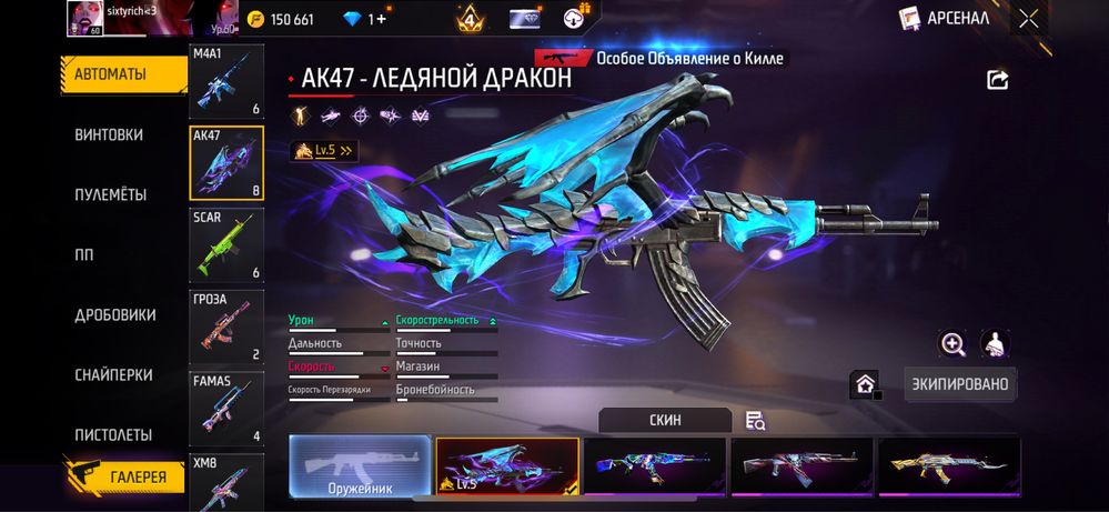 Аккаунт фри фаер