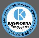 Окна актау