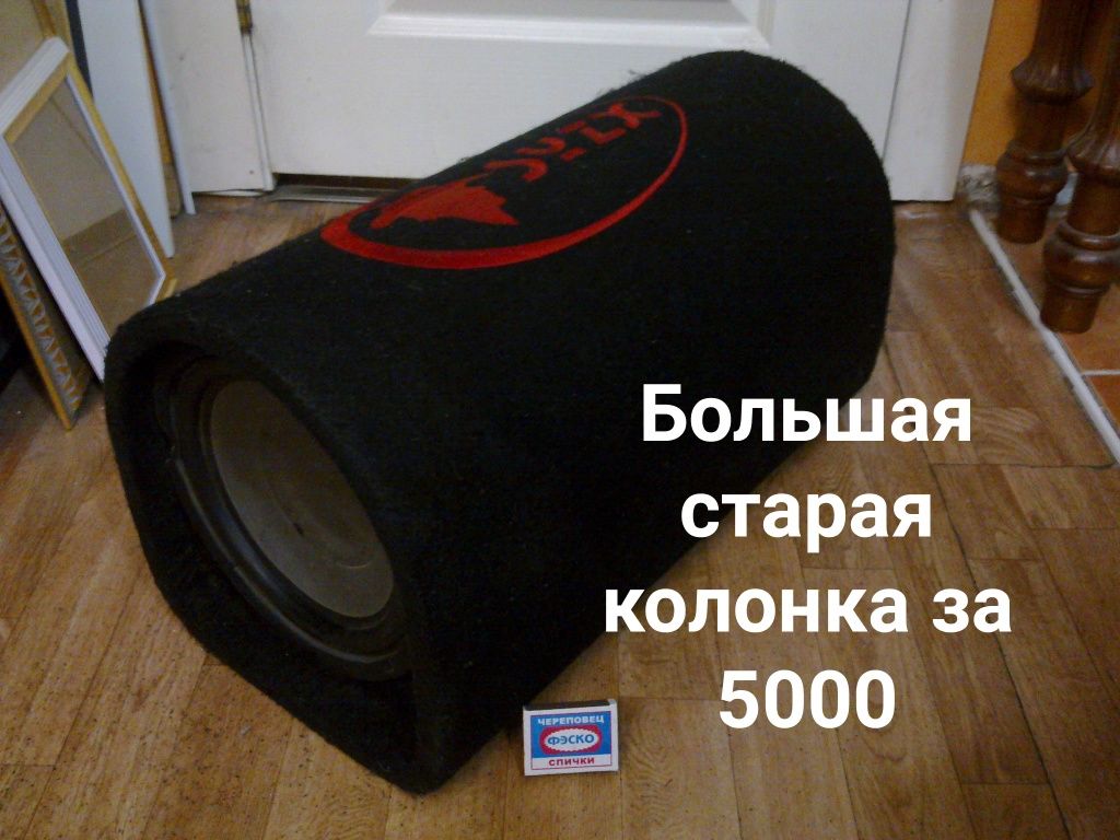 Последняя колонка Спешите купить