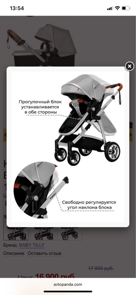 Продам коляску BABY TILLY Futuro трансформер, с рождения