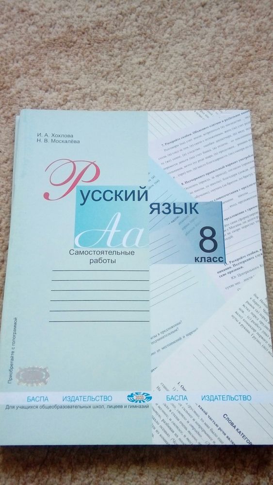 Тетрадь для самостоятельных работ