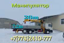 Услуги манипулятора,борт 7.2м и автовышки, манипулятор