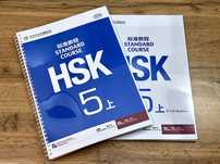 HSK 5 上  и 下 Standard Course Китайский язык Супер качество