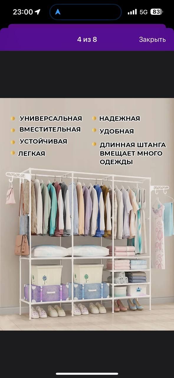 Полка сборная для вещей