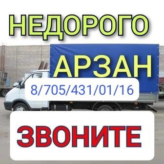 Вывоз мусора недорого
