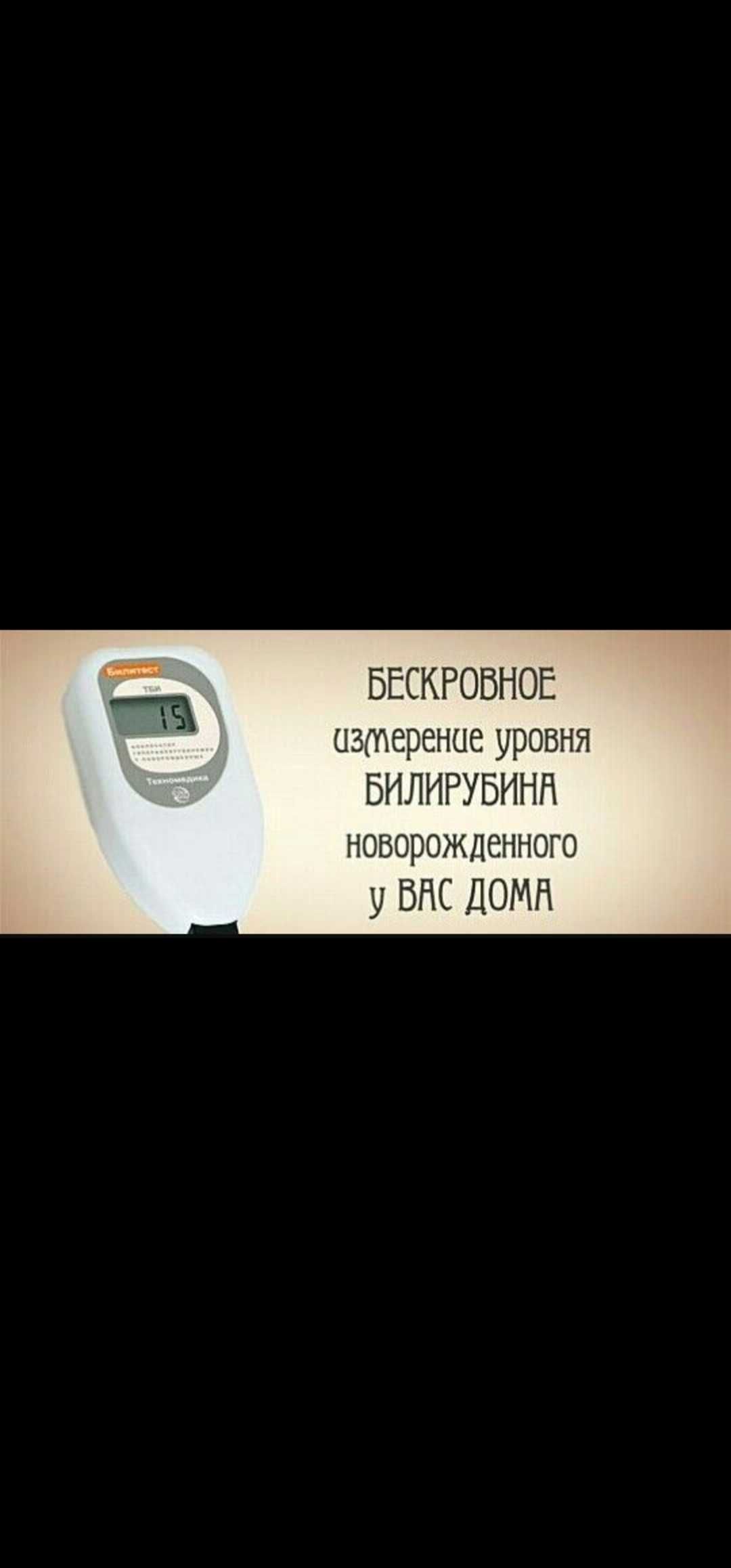 8 б/у фотоламп для лечения желтухи новорожденных. Можно в розницу