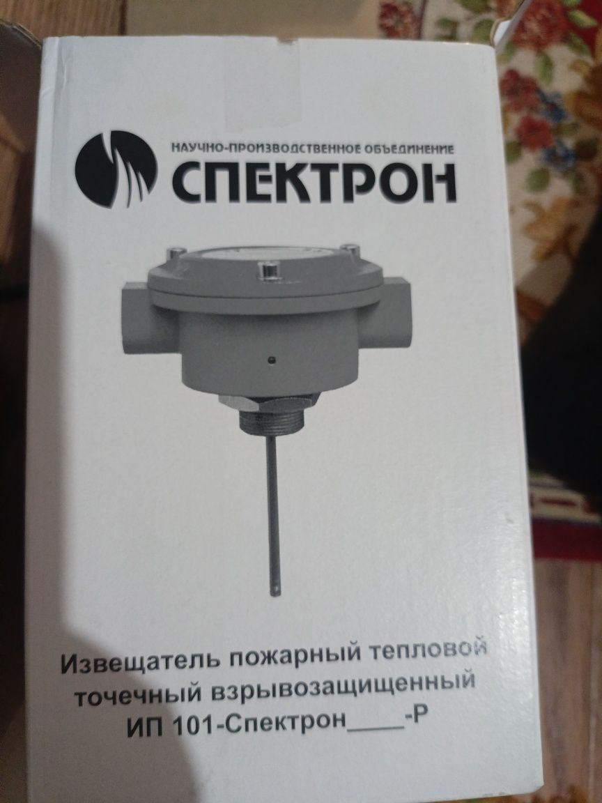 Извещатель пожарный тепловой точечный взрывозащищенный ИП 101-Спектрон