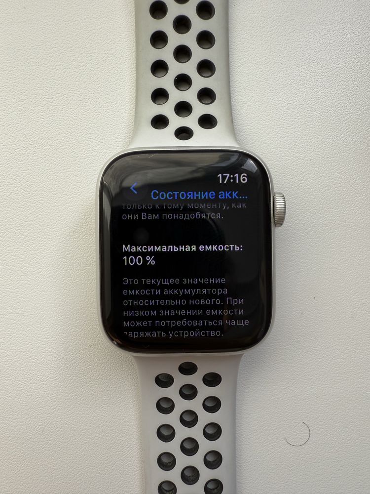 Apple watch SE (1 gen) Nike Edition 44mm