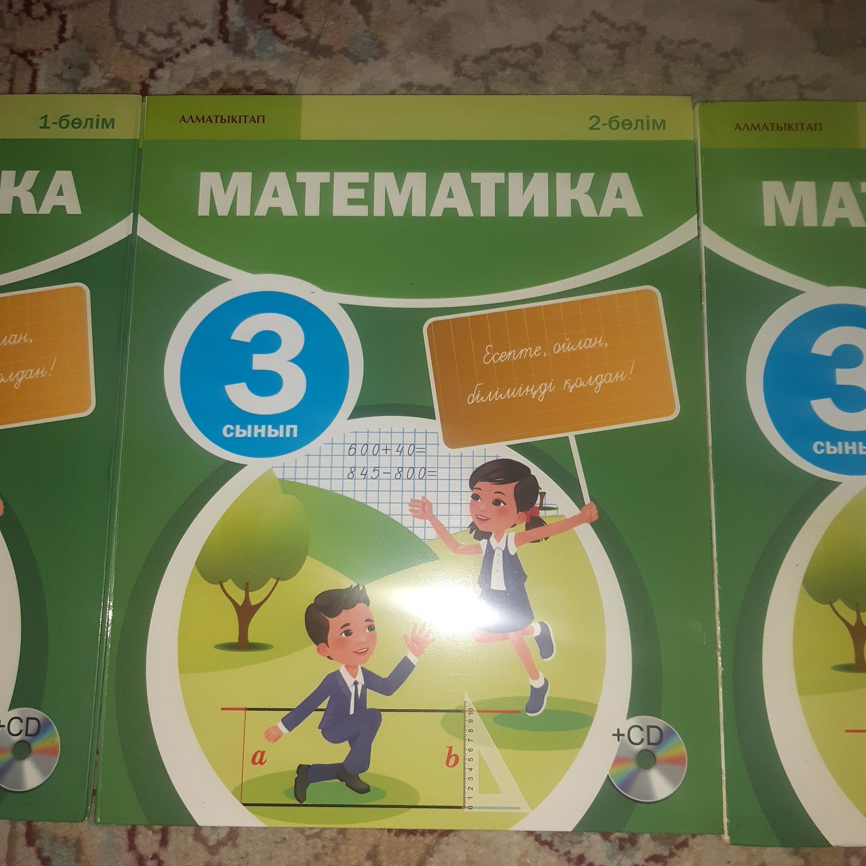 Книги 3 класса математика и руский язык
