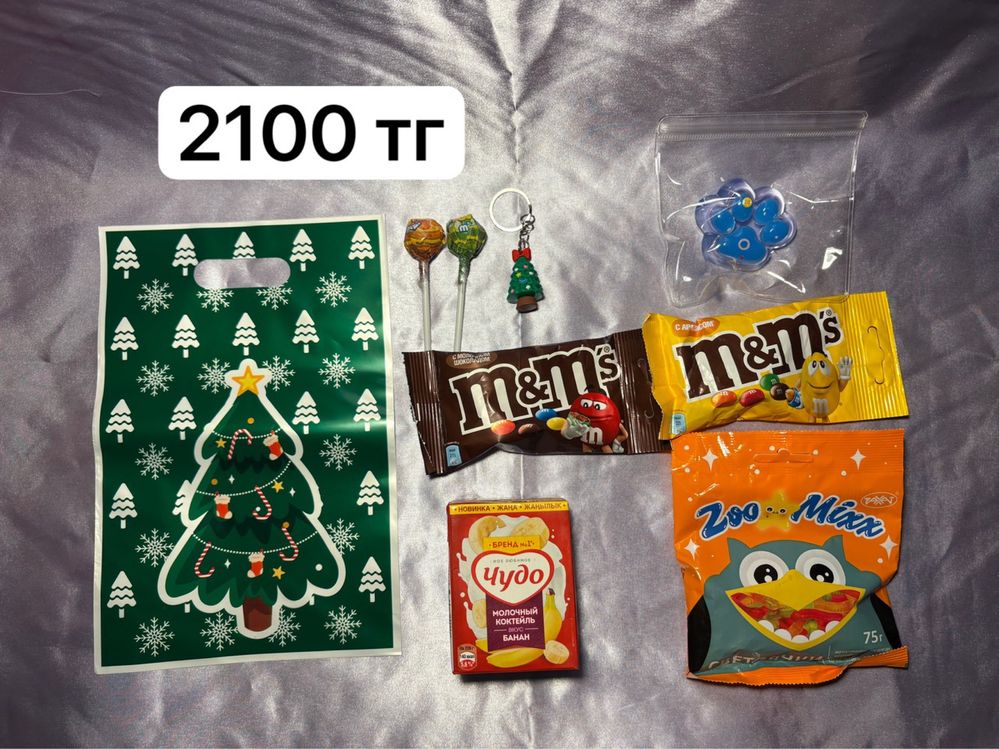 Новогодние подарки от 2000 тг